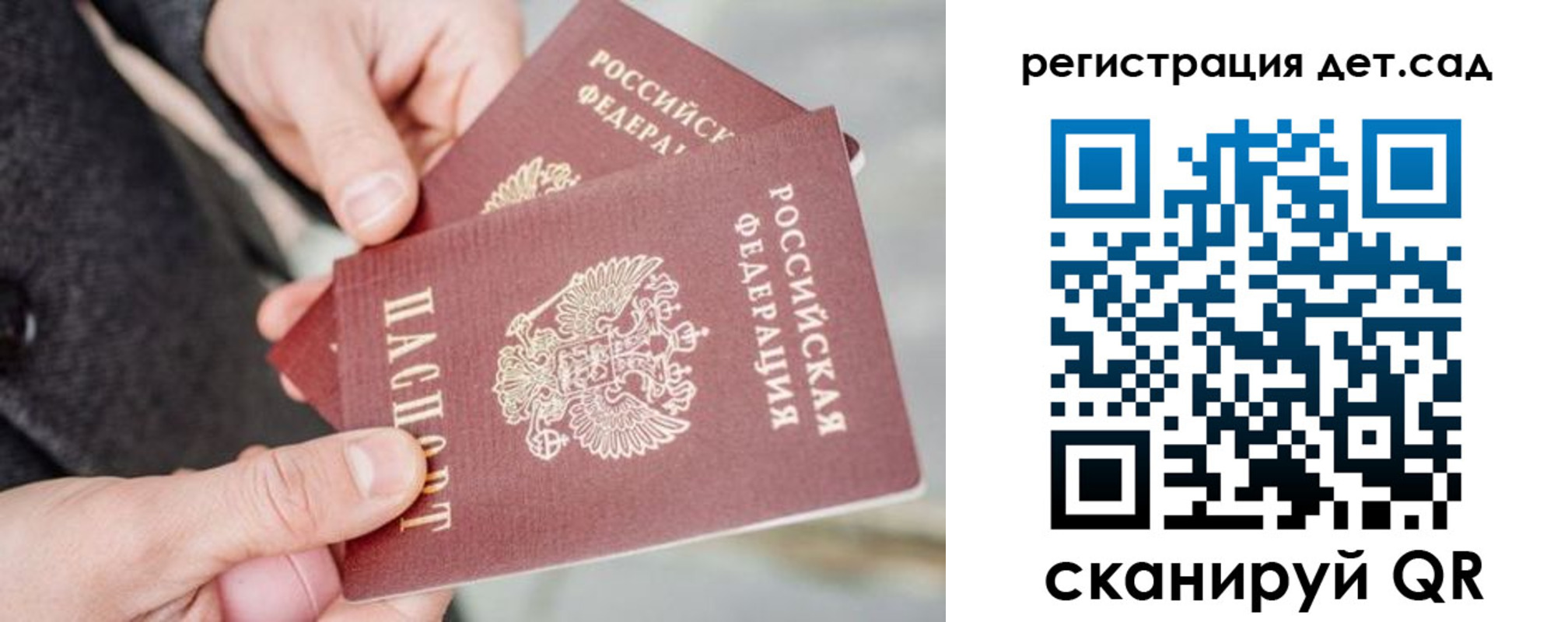 регистрация для школы в Челябинской области
