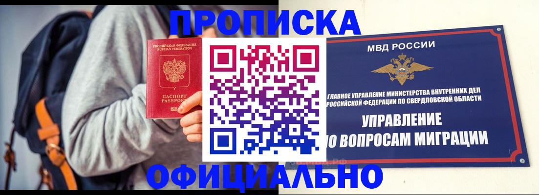 временная регистрация 2025 в Челябинской области