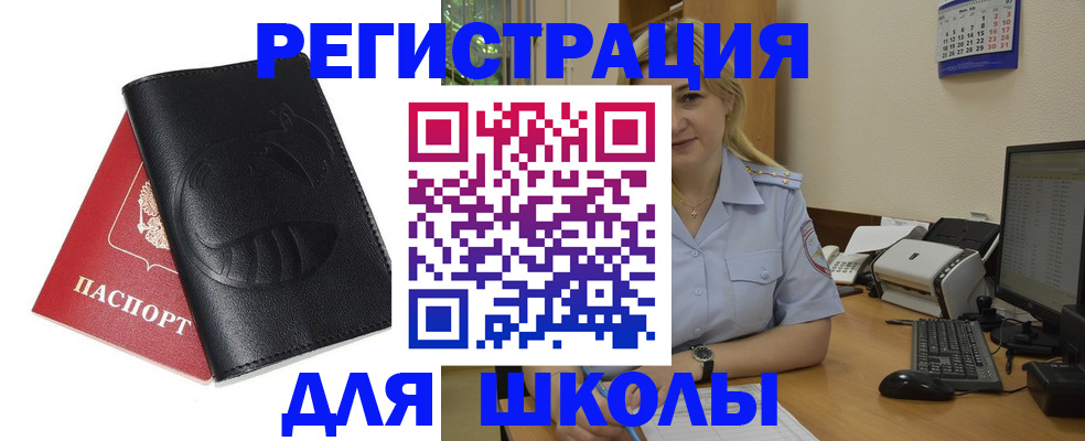 прописка штамп в Челябинской области