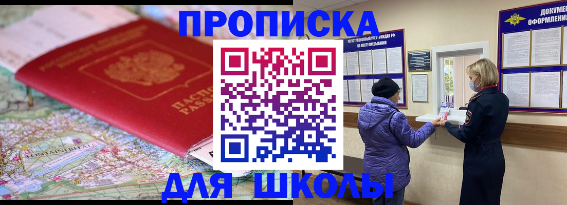 временная регистрация поиск в Челябинской области