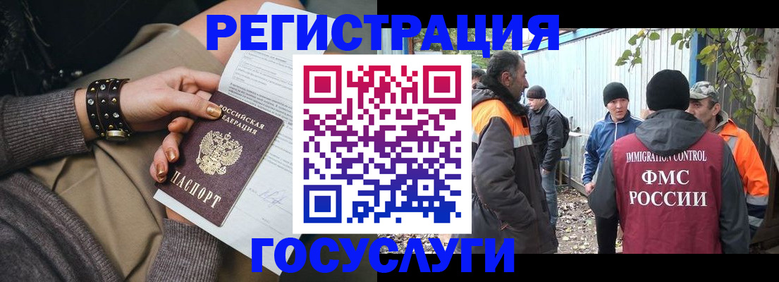 временная регистрация купить в Челябинской области