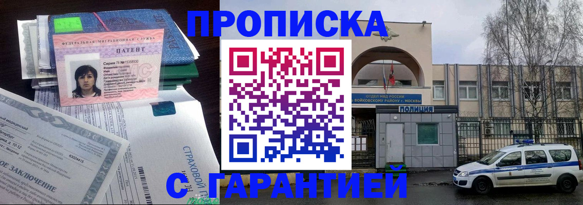 временная регистрация для школы в Челябинской области